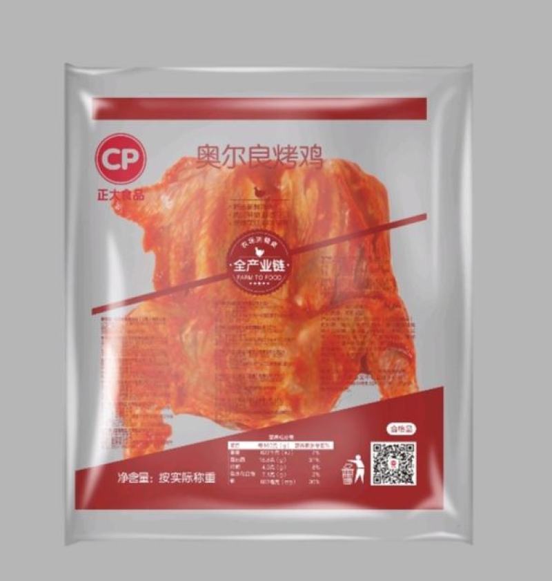 正大奥尔良烤鸡