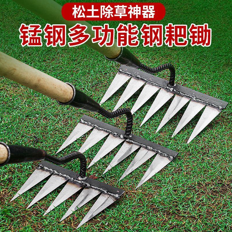 多功能农用齿耙除草神器耙草加厚锻打锄头耙子家用松土神器新