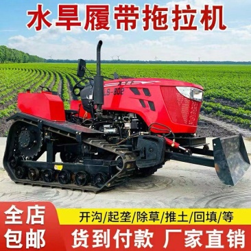 80马力水旱两用乘坐式多功能履带旋耕机