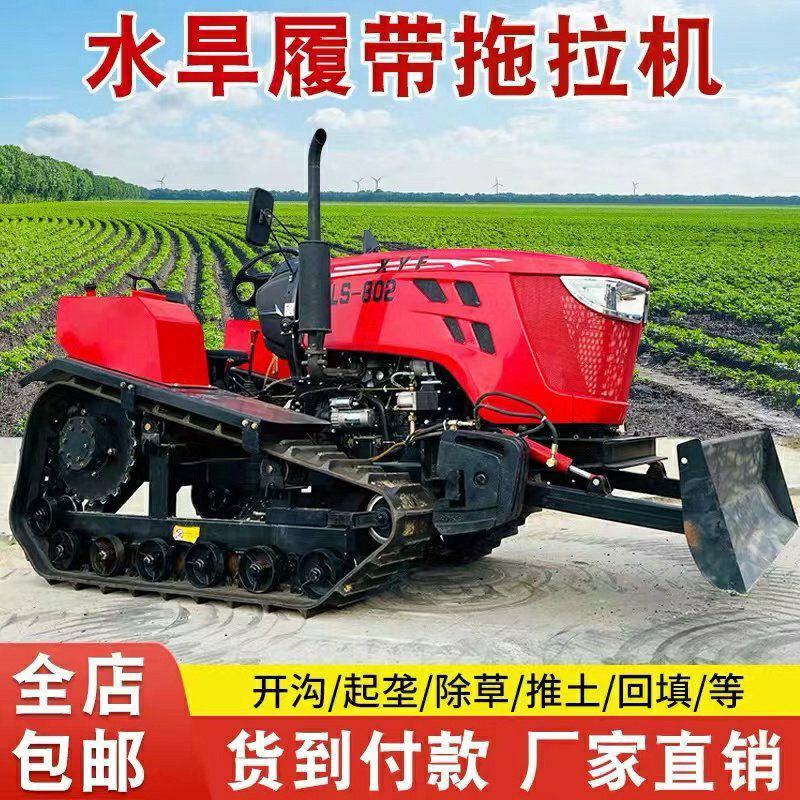 80马力水旱两用乘坐式多功能履带旋耕机
