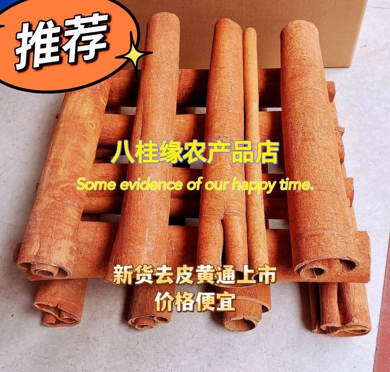 肉桂黄通去皮桂皮肉桂新货上市产地直发桂皮中通大通桂段