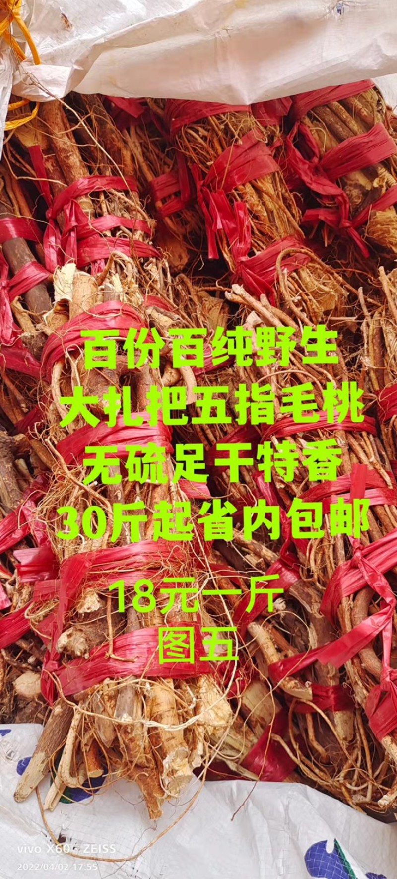 五指毛桃（本地野生的）特香10月新货、没有硫磺、省内包邮