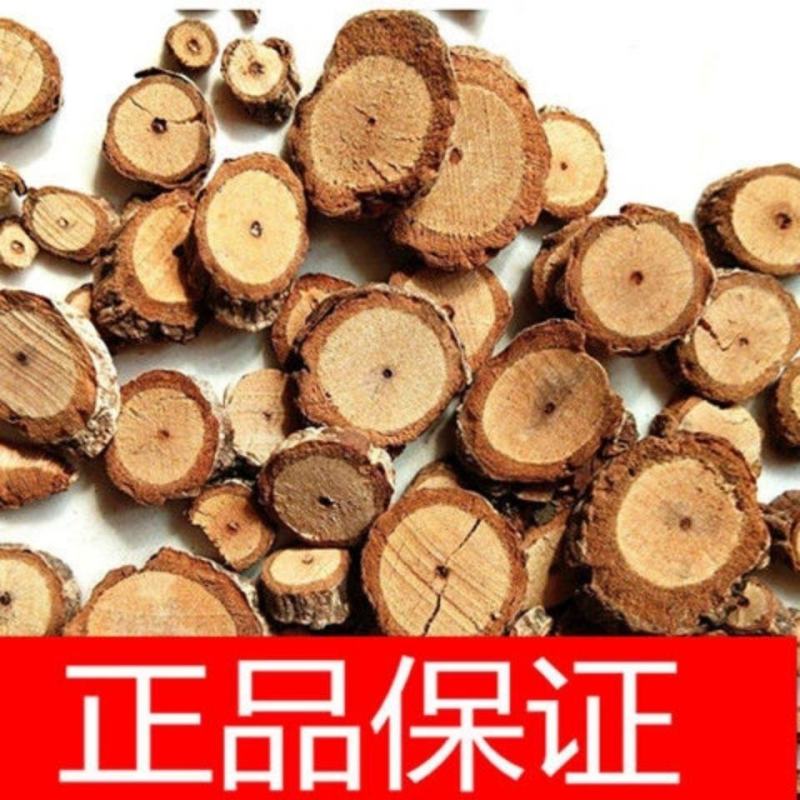 红木香，一手货源，产地直供道地药材，自然晒干无硫磺，