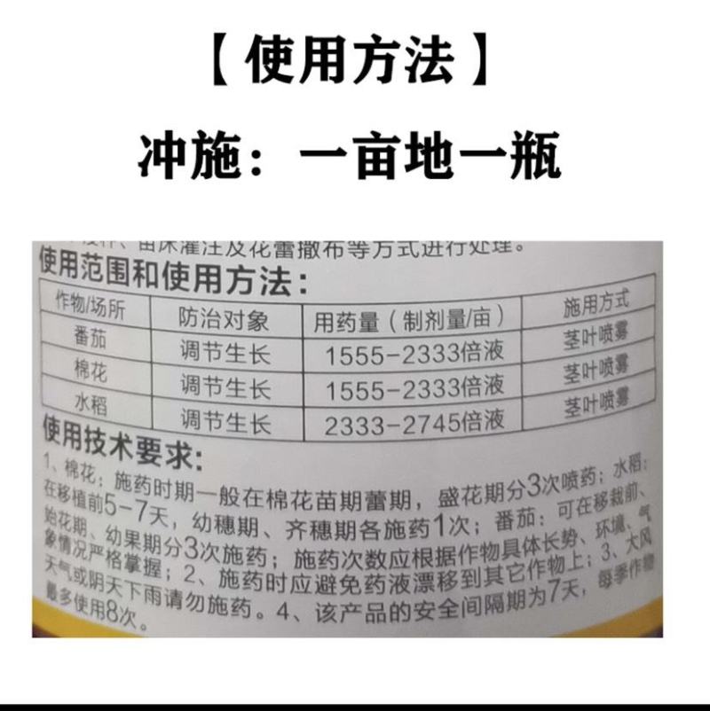 复硝酚钠果树蔬菜促生根壮苗发芽分化保花保果