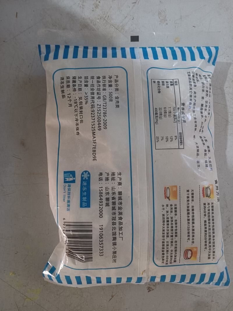 山东省聊城市冠县速冻水饺厂家，厂家直发量大优惠