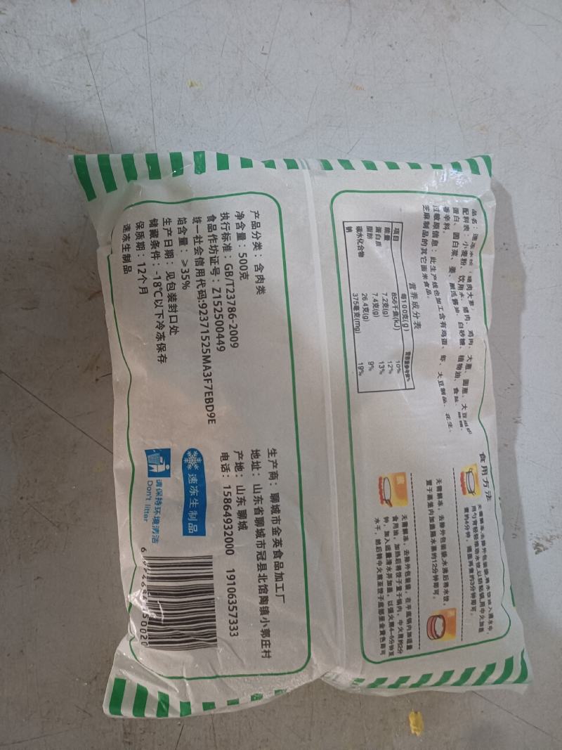 山东省聊城市冠县速冻水饺厂家，厂家直发量大优惠