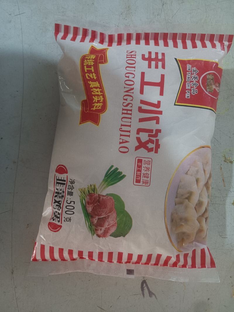 山东省聊城市冠县速冻水饺厂家，厂家直发量大优惠