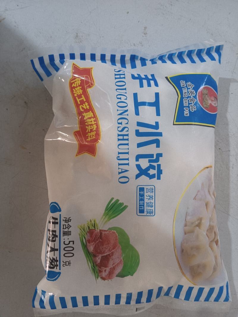 山东省聊城市冠县速冻水饺厂家，厂家直发量大优惠