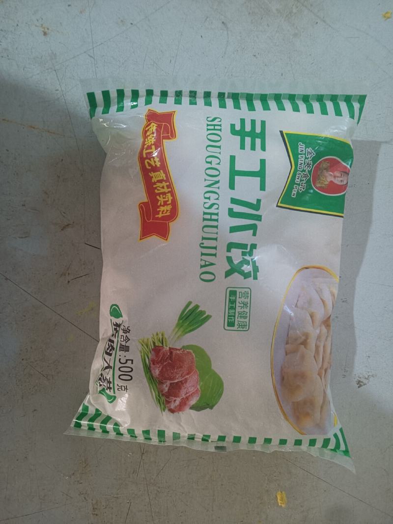 山东省聊城市冠县速冻水饺厂家，厂家直发量大优惠