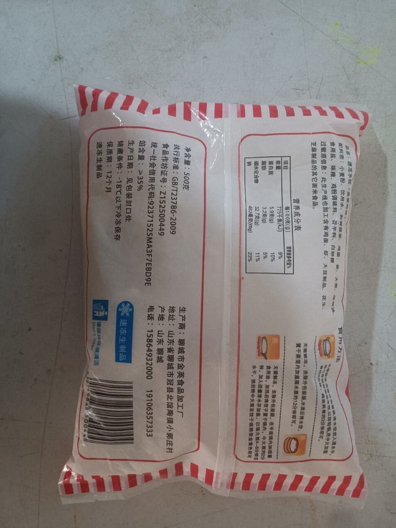 山东省聊城市冠县速冻水饺厂家，厂家直发量大优惠