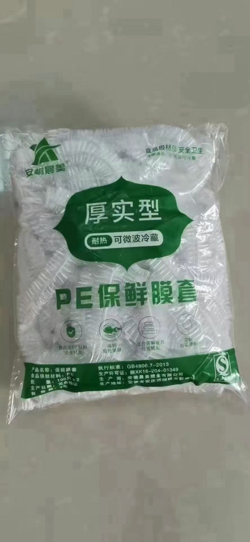 保鲜膜套一包100个一件100包江湖地摊货源批发