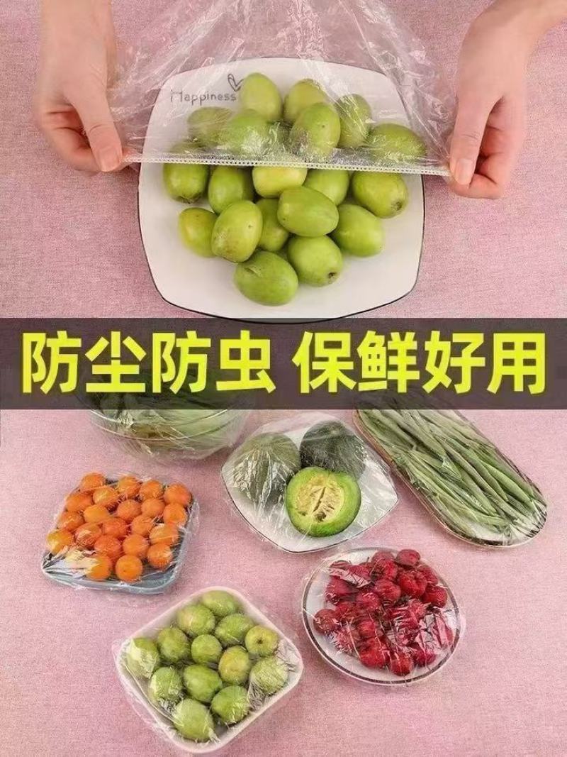 保鲜膜套一包100个一件100包江湖地摊货源批发