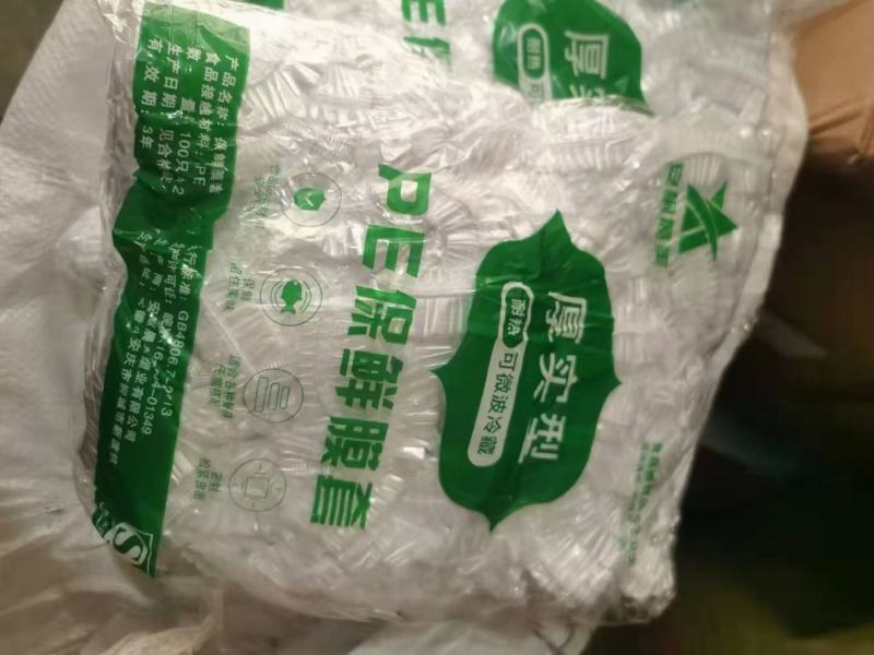 保鲜膜套一包100个一件100包江湖地摊货源批发