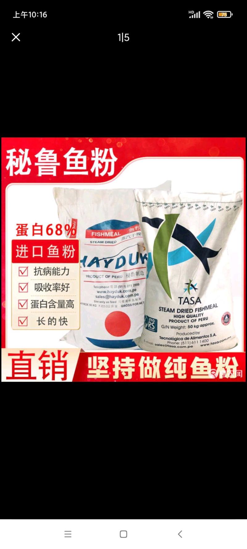 鱼粉进口秘鲁鱼粉蒸汽鱼粉高蛋白纯度高吸收率好