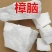 樟脑中药材樟脑粉无硫泡酒驱虫保质保量包邮