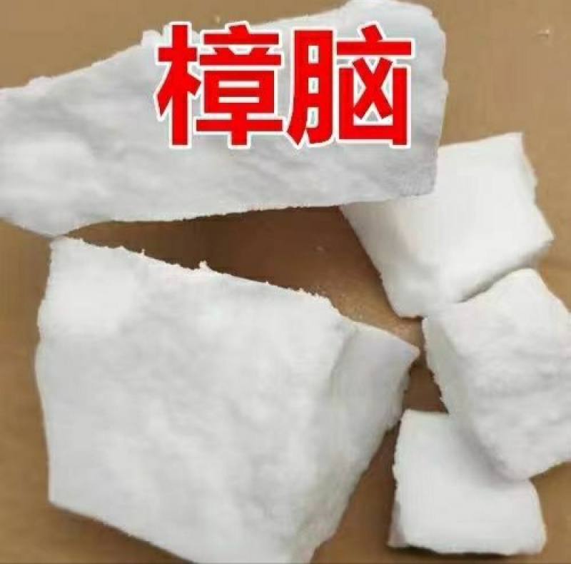 樟脑中药材樟脑粉无硫泡酒驱虫保质保量包邮