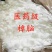樟脑中药材樟脑粉无硫泡酒驱虫保质保量包邮