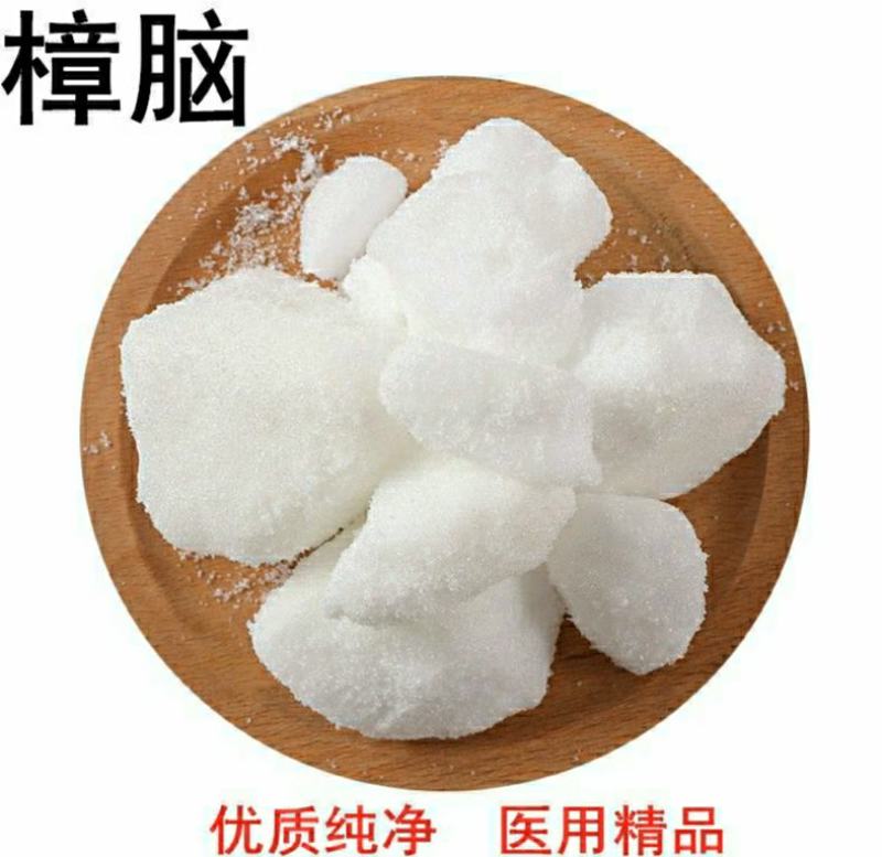 樟脑中药材樟脑粉无硫泡酒驱虫保质保量包邮