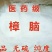 樟脑中药材樟脑粉无硫泡酒驱虫保质保量包邮