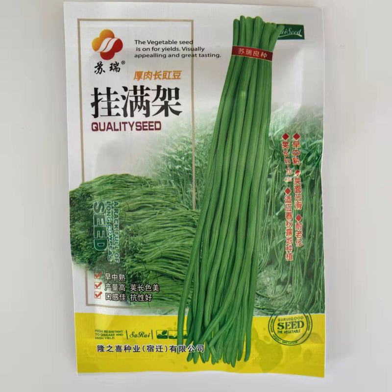 特长高产豆角种子春秋早熟农家豇豆种籽四季新品蔬菜种子大全