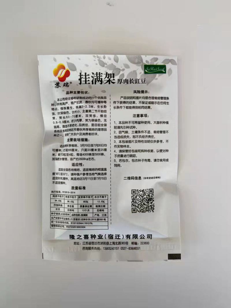特长高产豆角种子春秋早熟农家豇豆种籽四季新品蔬菜种子大全