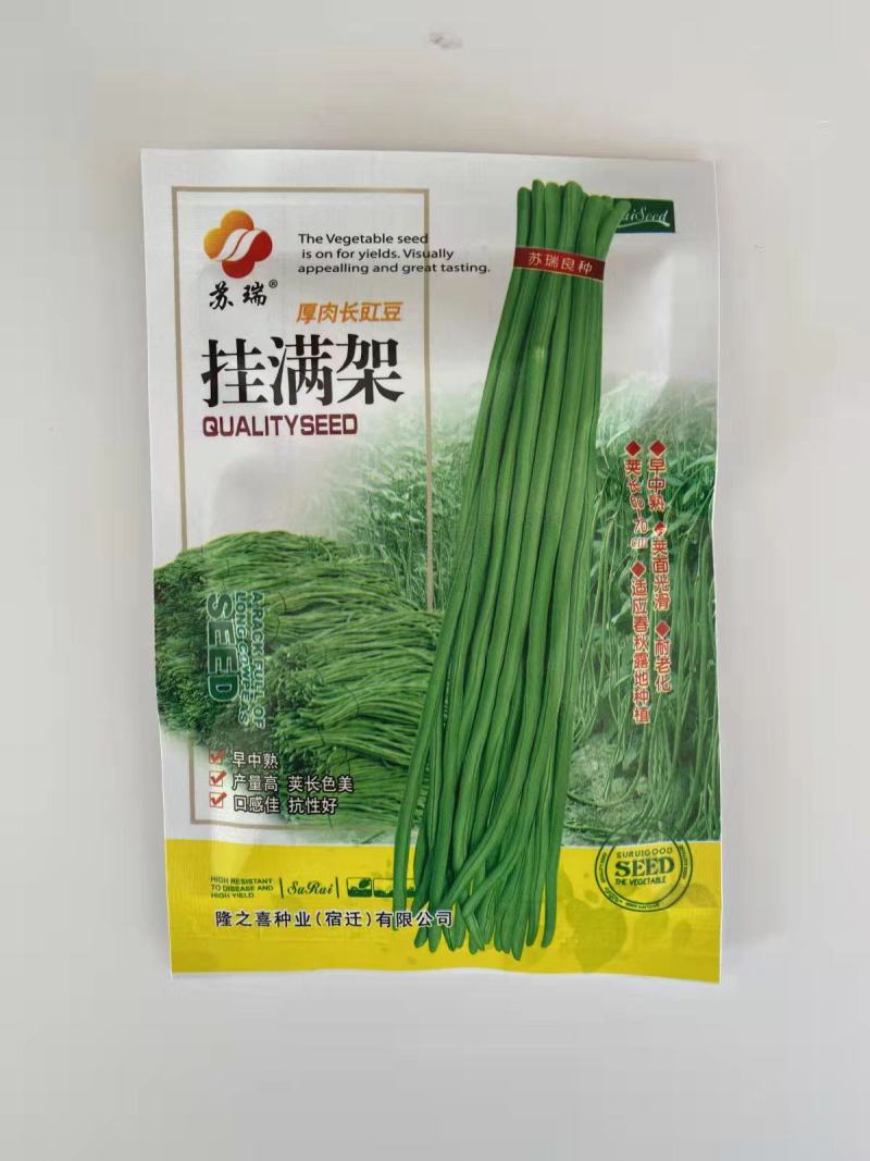 特长高产豆角种子春秋早熟农家豇豆种籽四季新品蔬菜种子大全