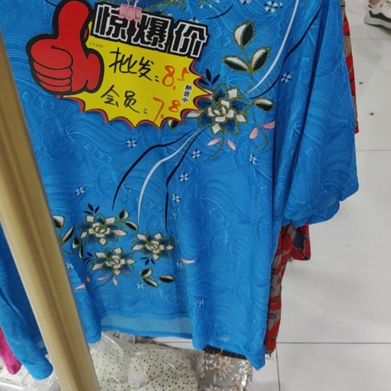 精品冰丝妈妈衫