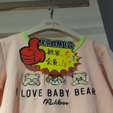 精品中小童体恤