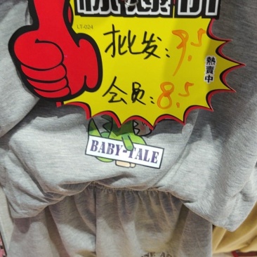 精品儿童套装