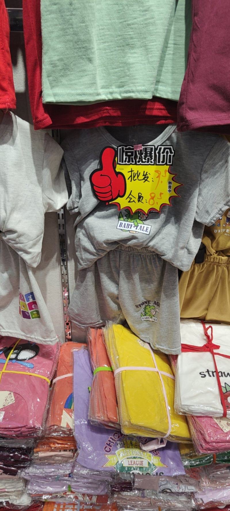 精品儿童套装
