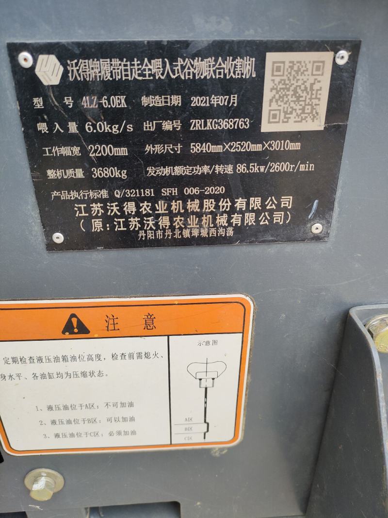 21年沃得尊享版玉柴发动机118马力两米二割台全车原版车