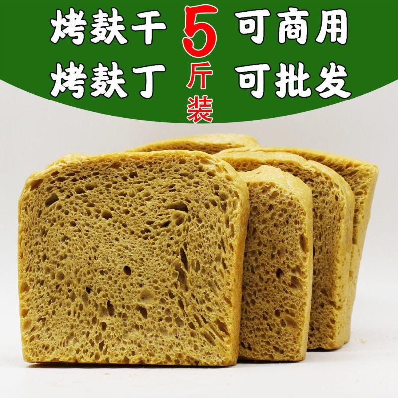 面筋干面筋丁火锅配菜凉皮干烤麸丁块面筋干凉拌菜