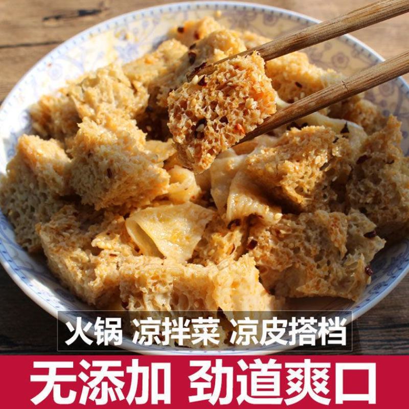 面筋干面筋丁火锅配菜凉皮干烤麸丁块面筋干凉拌菜