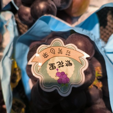 水果、葡萄包装(葡萄筐，托盘，无纺布袋，葡萄包装袋，纸箱