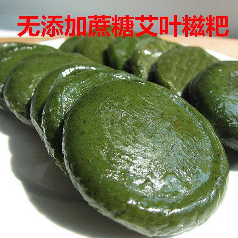 【产地】【厂家直】艾叶糍粑艾叶粑粑湖南糯米糍粑批发
