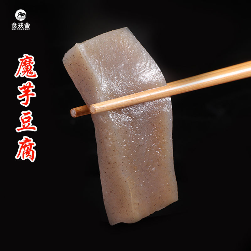 魔芋粉四川特产魔芋粉黑魔芋精粉可煮粥代餐粉包邮
