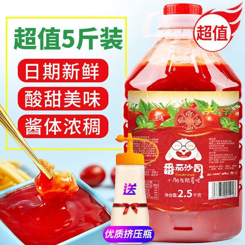 大桶番茄酱番茄沙司批发商用桶装薯条炸鸡酱酸甜番茄酱包邮