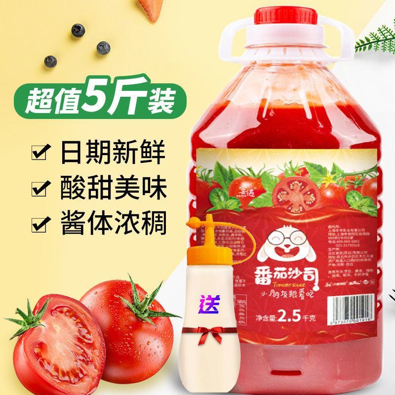 大桶番茄酱番茄沙司批发商用桶装薯条炸鸡酱酸甜番茄酱包邮