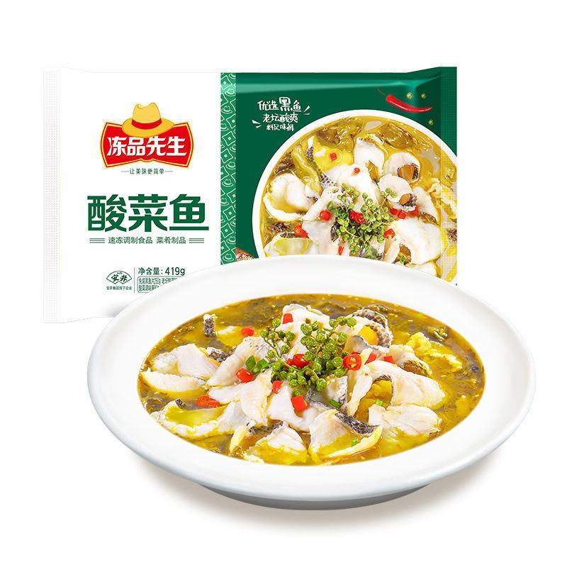 安井冻品先生正宗金汤老坛酸菜鱼新鲜黑鱼片半成品冷冻速食