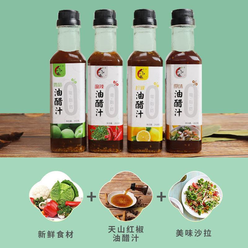 【厂家销】油醋汁0脂肪减零健身油醋汁拌菜汁多省批发包邮