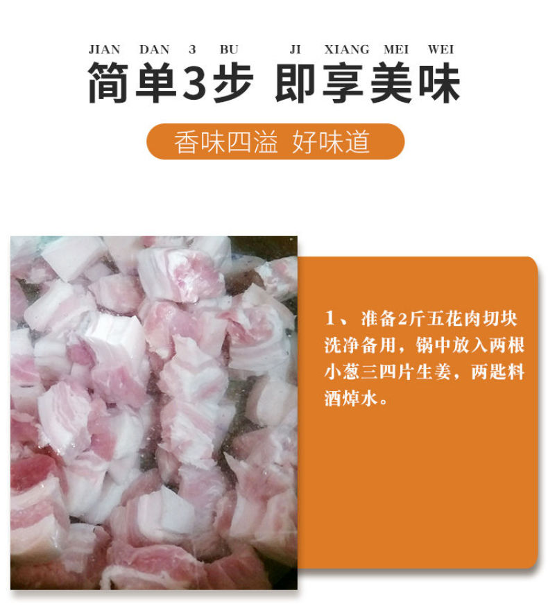 包邮）红烧酱汁家用酱料红烧肉红烧鱼调料包排骨猪蹄调味料