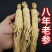 正宗长白山人参粉正品长白山人参粉生晒参粉园参粉超细白参粉