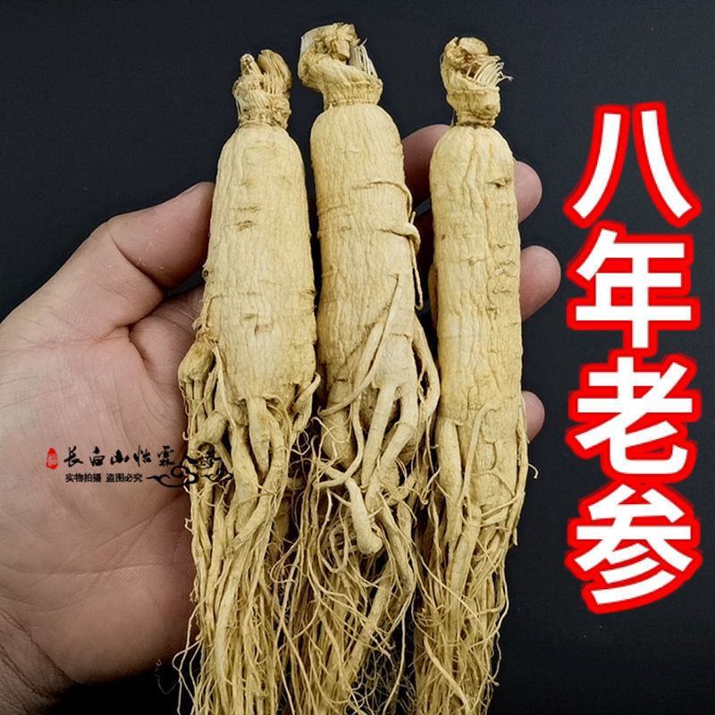 正宗长白山人参粉正品长白山人参粉生晒参粉园参粉超细白参粉