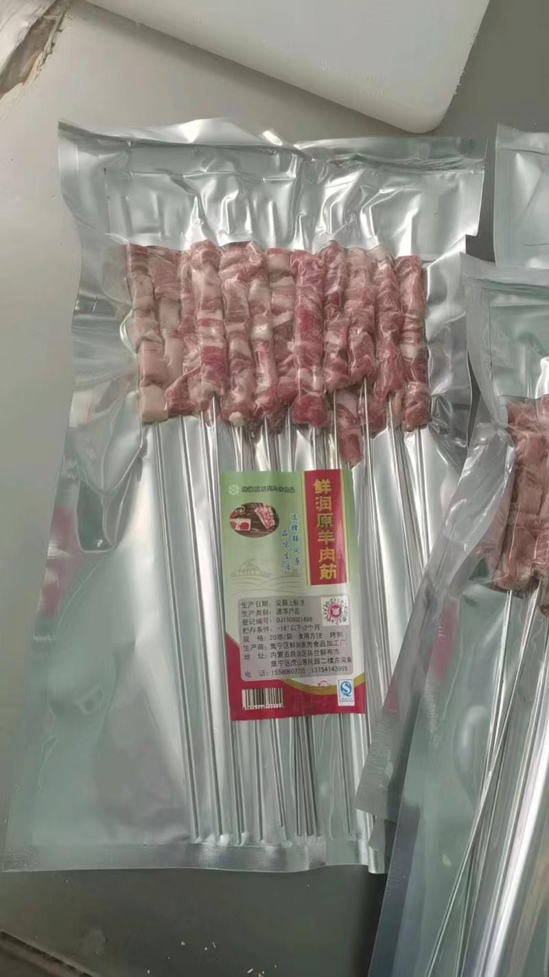 《热卖中》内蒙古羊肉串，烧烤必备，厂家一手货源可视频