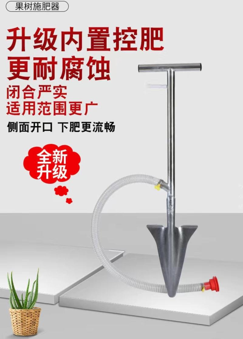 施肥器果树园林施肥器种植施肥器化肥施肥器