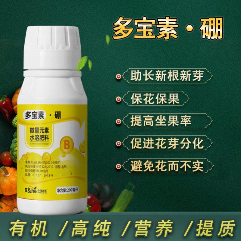 硼肥叶面肥保花保果促进发芽分化