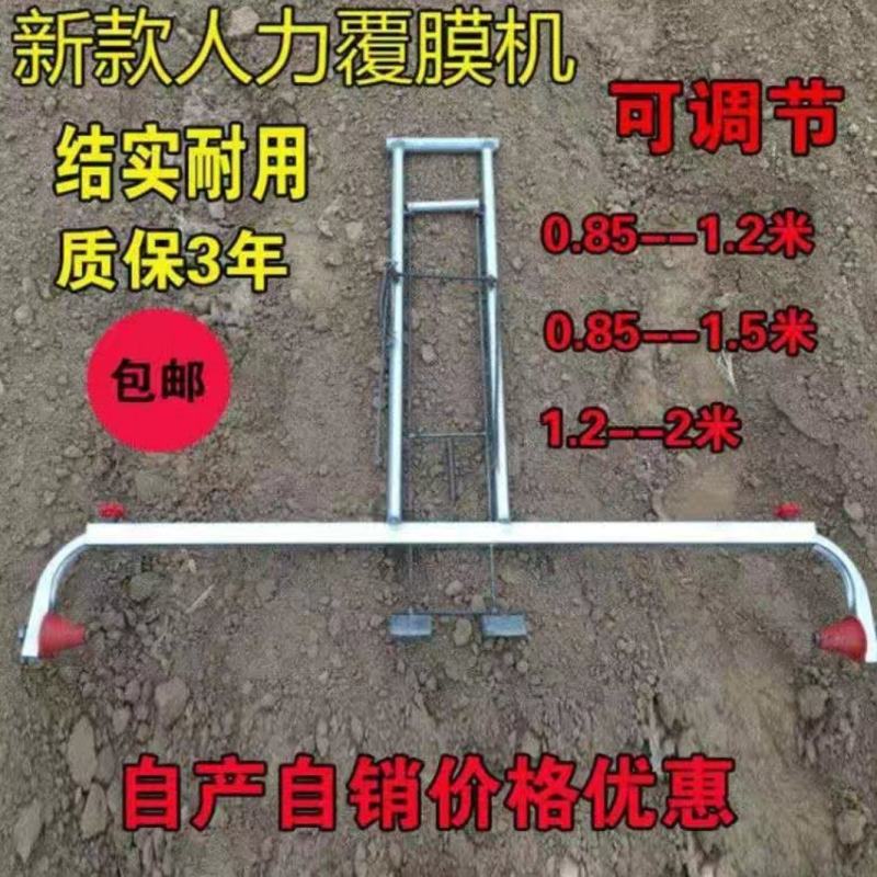 地膜覆盖机手拉盖膜机机器农田大棚盖膜神器农具