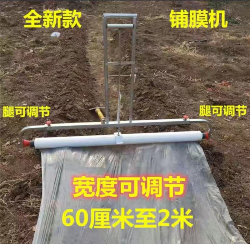 地膜覆盖机手拉盖膜机机器农田大棚盖膜神器农具
