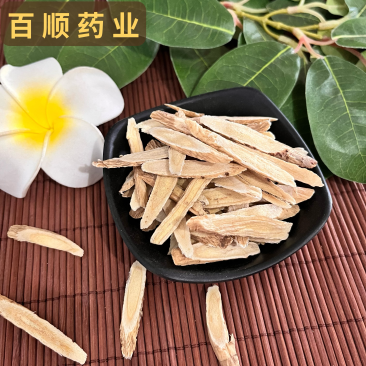 甘肃岷县黄芪柳叶片质量保证让你尝到纯正的黄芪