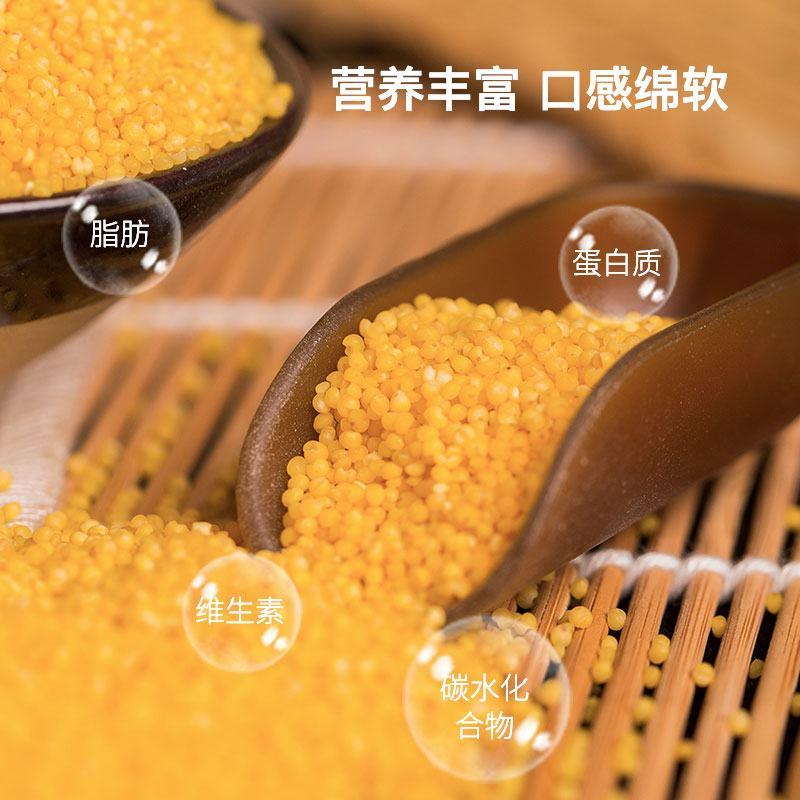 黄小米米脂新米杂粮米养胃黄小米月子油小米五谷杂粮小米粥